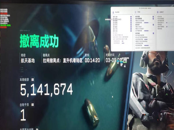 三角洲声纹辅助软件效果