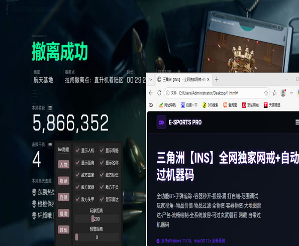 三角洲声纹辅助透视自瞄效果